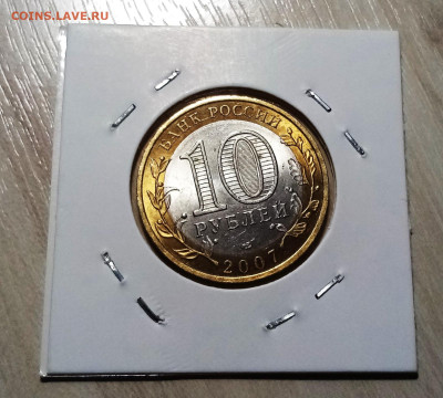 10 руб 2007 г ГДОВ ( спмд ) unc до 29.11 - г2