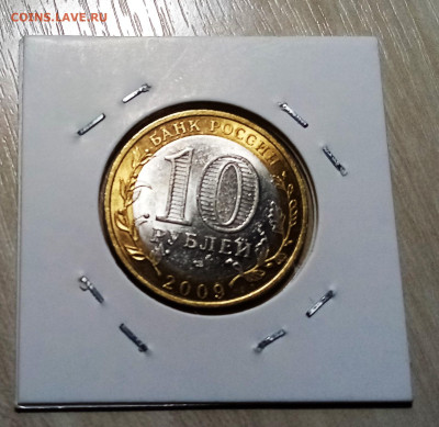 10 руб 2009 г КАЛУГА ( спмд ) unc до 29.11 - к2