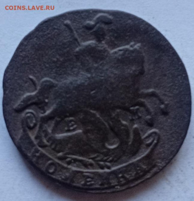1 копейка - 1790 год. ем. - 20251116_111108