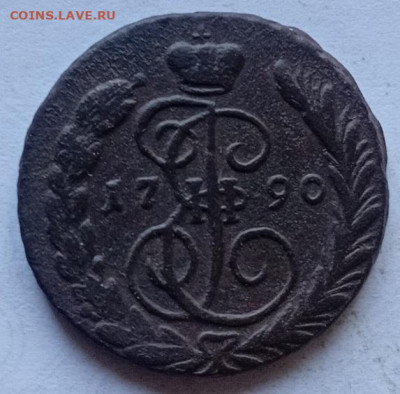 1 копейка - 1790 год. ем. - 20251116_111045