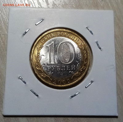 10 руб 2007 г ВЕЛ НОВГОРОД ( спмд ) unc до 29.11 - вн2