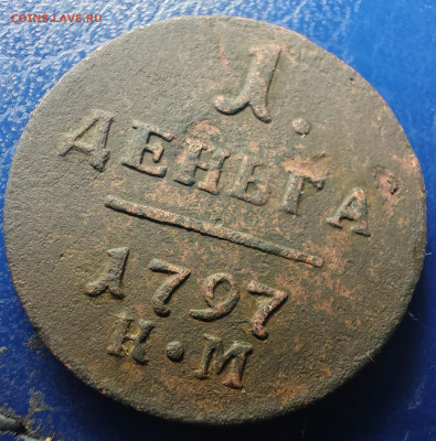деньга 1797 КМ  26.11.25 22:00 мск. - 4