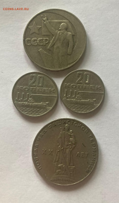 20 копеек 1967г.(ЮБ,), до 30.11.25г. - 67ю-1