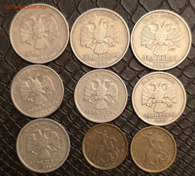 1999г СП. 9 моет. 2₽-1₽-10коп. - 20251124_141039