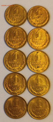 1 копейка 1990 г. 10шт., штемпельный блеск, точки 26.11.25 - IMG_20251124_153233