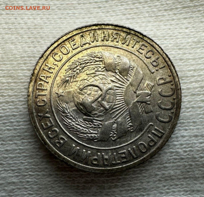 10 копеек 1929 г. СССР. Определение разновидности. - WhatsApp Image 2025-11-24 at 15.20.39 (3)