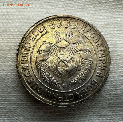 10 копеек 1929 г. СССР. Определение разновидности. - WhatsApp Image 2025-11-24 at 15.20.39 (2)