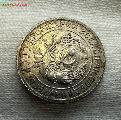 10 копеек 1929 г. СССР. Определение разновидности. - WhatsApp Image 2025-11-24 at 15.20.39 (1)