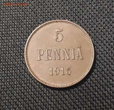 Николай II РУССКАЯ ФИНЛЯНДИЯ 5 ПЕННИ 1915 года До 30.11 - 20250717_214726