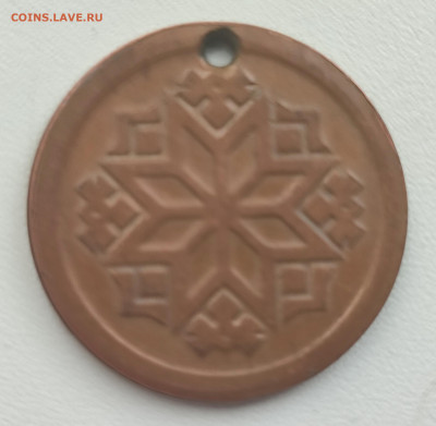 Nordkapp, Silver dollar's и медный жетон с узорами - IMG_20251124_131333