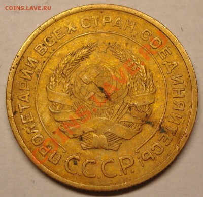 5 коп. 1932,39 на оценку - DSC03868.JPG