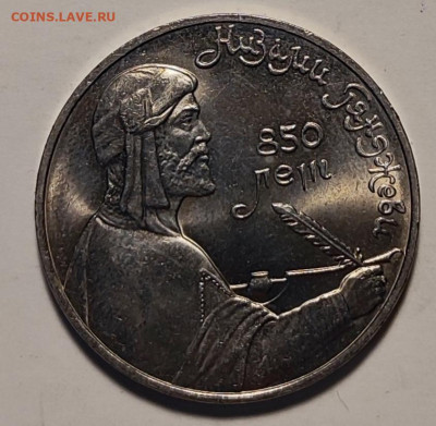 1 рубль 1991 г  Низами 28.11.25. 22.00мск - IMG_20251124_180954