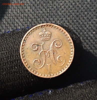 4 копейки серебром 1842 года СПМ До 30.11 - 20250612_235715