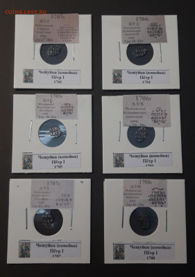 Пётр I 1 копейка ЧЕШУЯ 1697 - 1717 года 21 монета До 30.11 - 20251010_214652