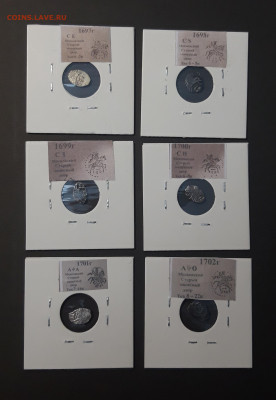 Пётр I 1 копейка ЧЕШУЯ 1697 - 1717 года 21 монета До 30.11 - 20251010_214523