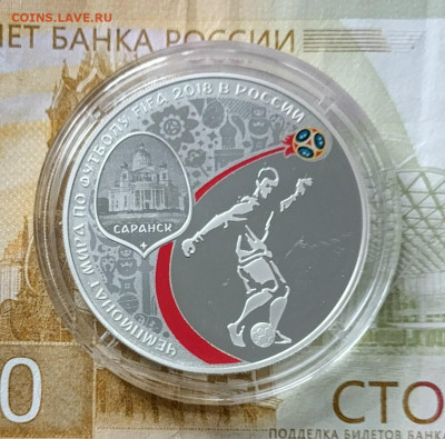 3 рубля 2018 г. Самара до 26.11 - 61