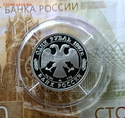 1 рубль 1997 год. Футбол. Пруф Фикс. 3 шт. до 26.11 - 11