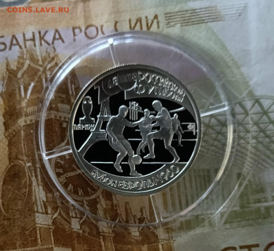 1 рубль 1997 год. Футбол. Пруф Фикс. 3 шт. до 26.11 - 9