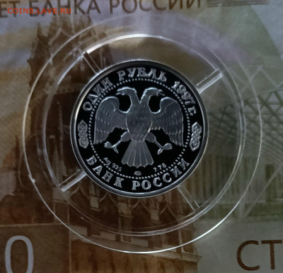 1 рубль 1997 год. Футбол. Пруф Фикс. 3 шт. до 26.11 - 37