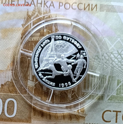 1 рубль 1997 год. Футбол. Пруф Фикс. 3 шт. до 26.11 - 35