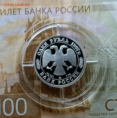 1 рубль 1997 год. Футбол. Пруф Фикс. 3 шт. до 26.11 - 55