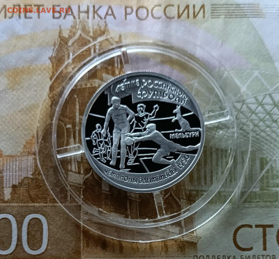 1 рубль 1997 год. Футбол. Пруф Фикс. 3 шт. до 26.11 - 53