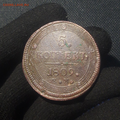 Александр I 5 копеек 1809 года КОЛЬЦЕВИК До 30.11 - 20250626_212027