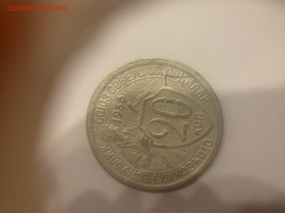 20 копеек 1933, с надчеканом - IMG_9933