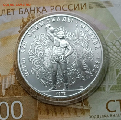10 рублей 1979 года. Олимпиада 80 Гиря до 26.11 - 23