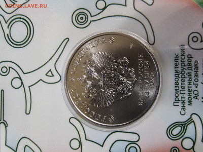 2025 г. 25 рублей Спортивные общества в т.ч. Динамо 3 Аверса - Локо - сильно приподнятый