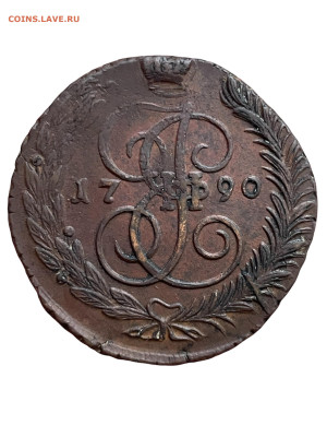 5 копеек 1790 года АМ. До 27.11. - Photoroom_20251124_174004