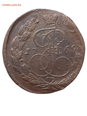 5 копеек 1769 года, ЕМ. До 27.11. - Photoroom_20251124_174934