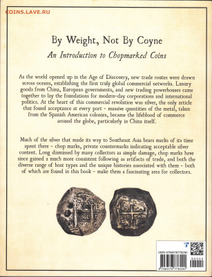 Монеты с китайскими Чоп марками - 2025-11-24_17-18-41_winscan_to_pdf_1