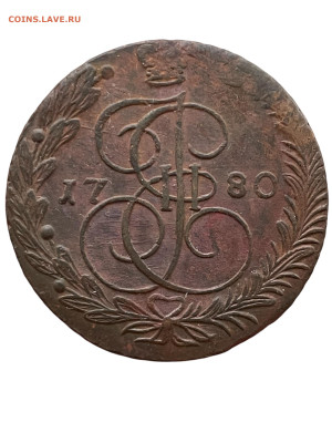 5 копеек 1780 года ЕМ. До 27.11 - Photoroom_20251124_175959