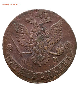 5 копеек 1780 года ЕМ. До 27.11 - Photoroom_20251124_180025