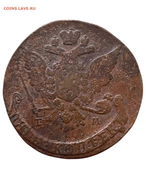 5 копеек 1767 года, ЕМ. До 27.11. - Photoroom_20251124_180738