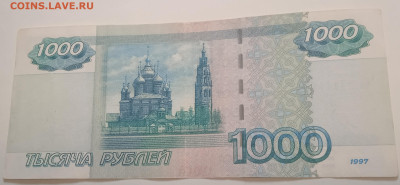 1000р. номер 1111110 - IMG_20251124_142947