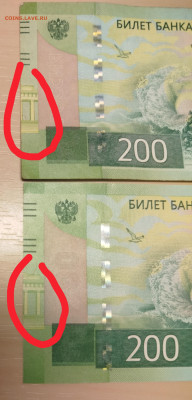 200 рублей 2017 брак или нет? - IMG_20251124_200627
