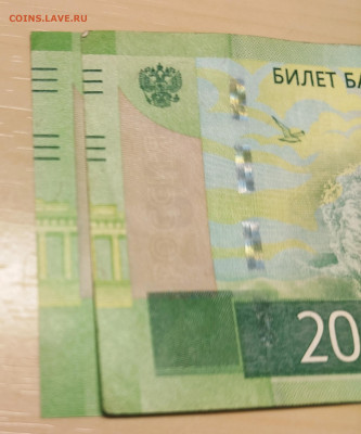 200 рублей 2017 брак или нет? - IMG_20251124_200416