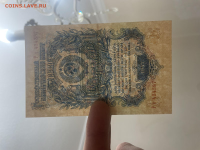 1 рубль 1947 года. Сохран. До 27.11. - IMG_7045