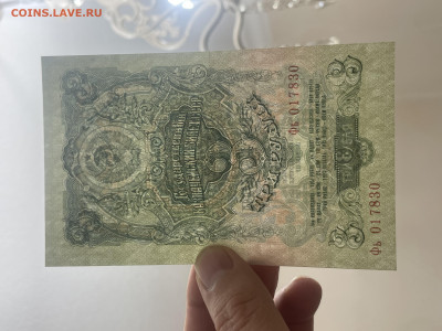 3 рубля 1947 года. Сохран. До 27.11. - IMG_7050