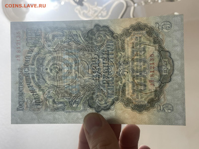 5 рублей 1947 года, Сохран. До 27.11. - IMG_7053