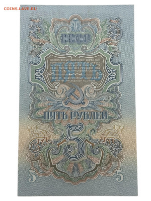 5 рублей 1947 года, Сохран. До 27.11. - Photoroom_20251124_195903