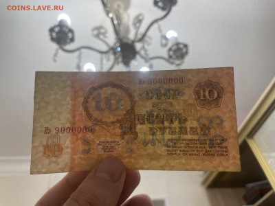 10 рублей 1961 года. Иэ9000000. До 27.11. - IMG_7065
