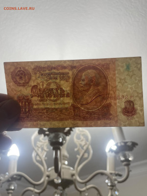 10 рублей 1961 года. Перевернуты звезды. До 27.11 - IMG_7074