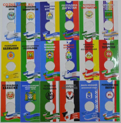 Блистеры для памятных монет России - Блистеры республики.JPG