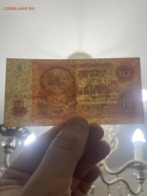10 рублей 1961 года. Перевернуты звезды. До 27.11 - IMG_7075