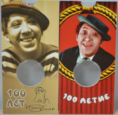 Блистеры для 25 руб. монет серии "Мультфильмы". - Никулин 2-1