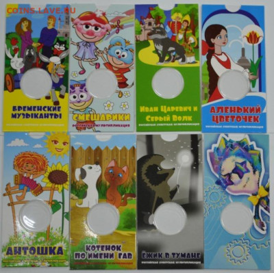 Блистеры для 25 руб. монет серии "Мультфильмы". - Мульти-2.JPG