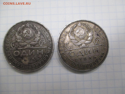 Два рубля 1924   26.11 - IMG_0114.JPG